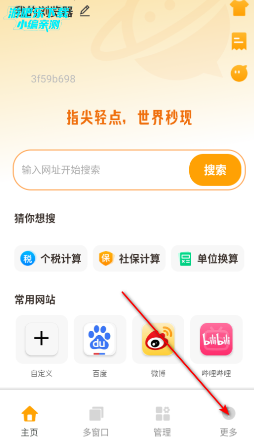 QL浏览器官方正版 QL浏览器官方正版