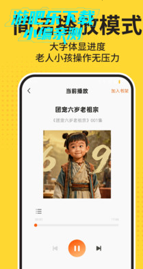 免费追书听书小说阅读器官方版 免费追书听书小说阅读器官方版