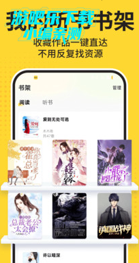 免费追书听书小说阅读器官方版 免费追书听书小说阅读器官方版