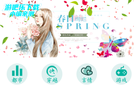 原耽小说阅读器官方版 原耽小说阅读器官方版