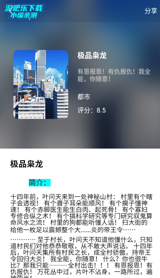 原耽小说阅读器官方版 原耽小说阅读器官方版