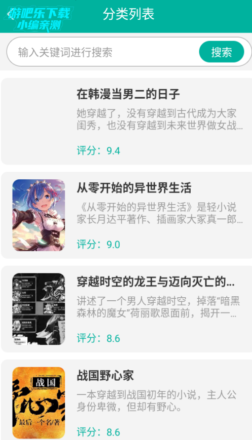 原耽小说阅读器官方版 原耽小说阅读器官方版