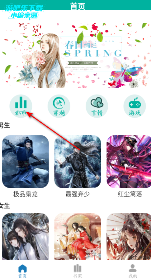 原耽小说阅读器官方版 原耽小说阅读器官方版