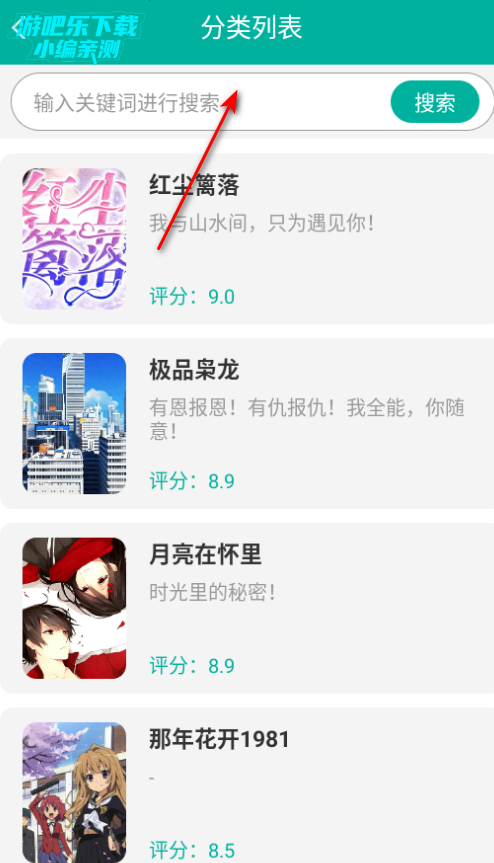 原耽小说阅读器官方版 原耽小说阅读器官方版