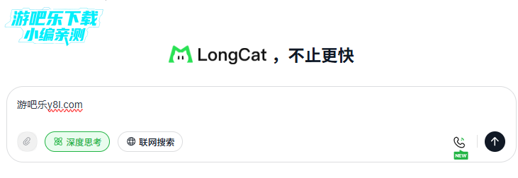 LongCat美团大模型官方下载 LongCat美团大模型官方下载