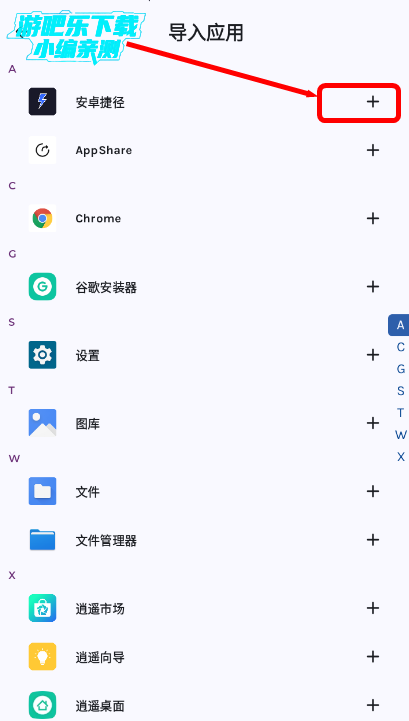 嗨玩应用分身助手下载 嗨玩应用分身助手下载