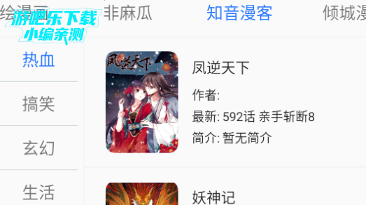 樱桃漫画下拉版免费版 樱桃漫画下拉版免费版