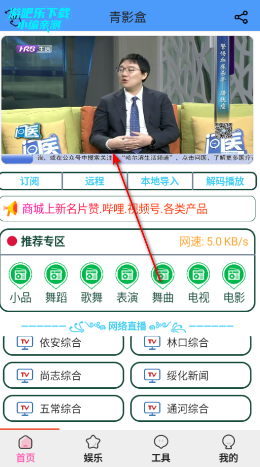 青影盒影视软件官方版 青影盒影视软件官方版