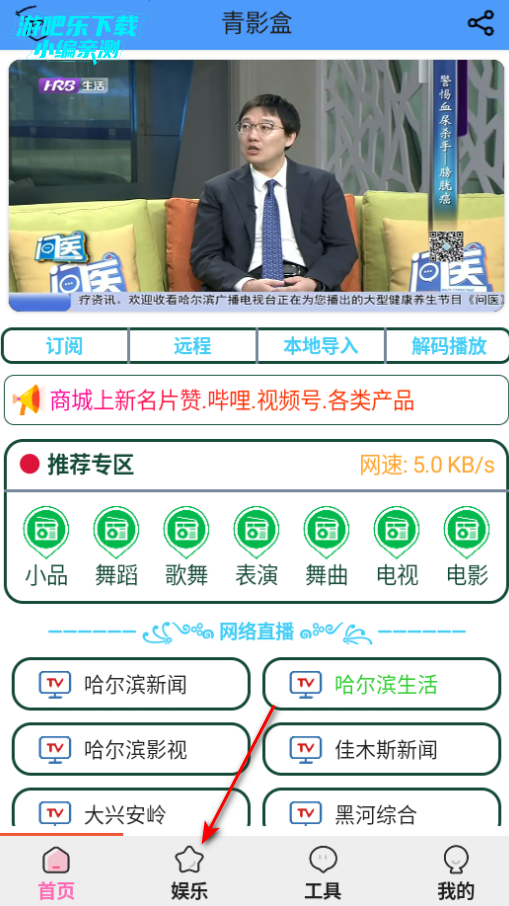 青影盒影视软件官方版 青影盒影视软件官方版