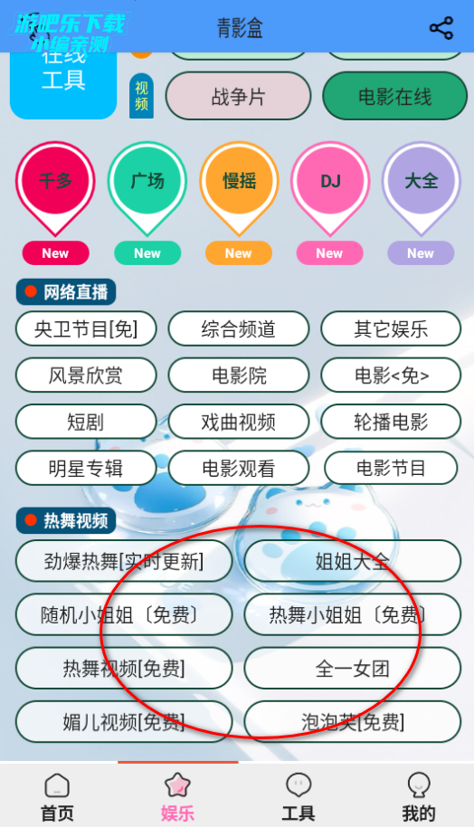 青影盒影视软件官方版 青影盒影视软件官方版