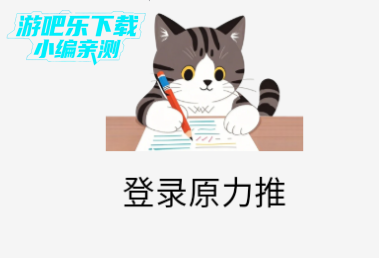 原力推平台官方版 原力推平台官方版