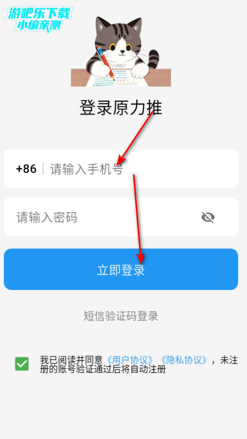 原力推平台官方版 原力推平台官方版