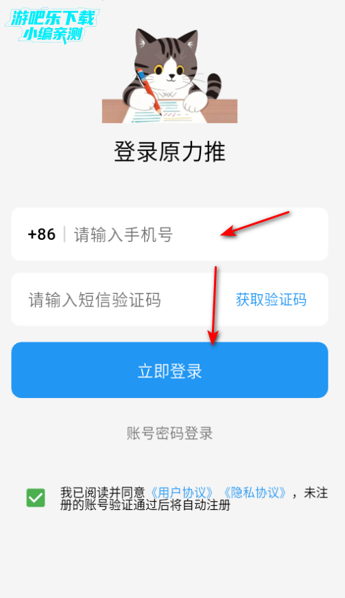 原力推平台官方版 原力推平台官方版