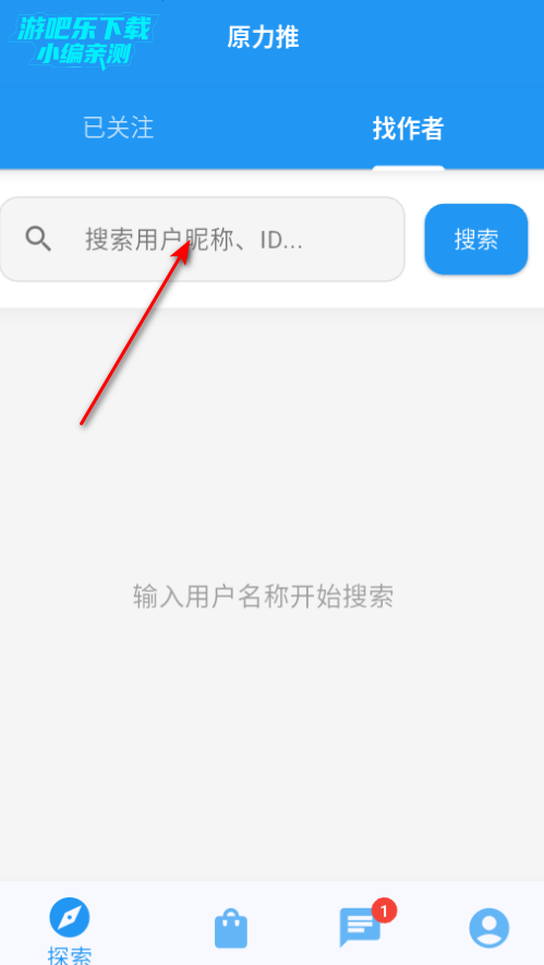 原力推平台官方版 原力推平台官方版