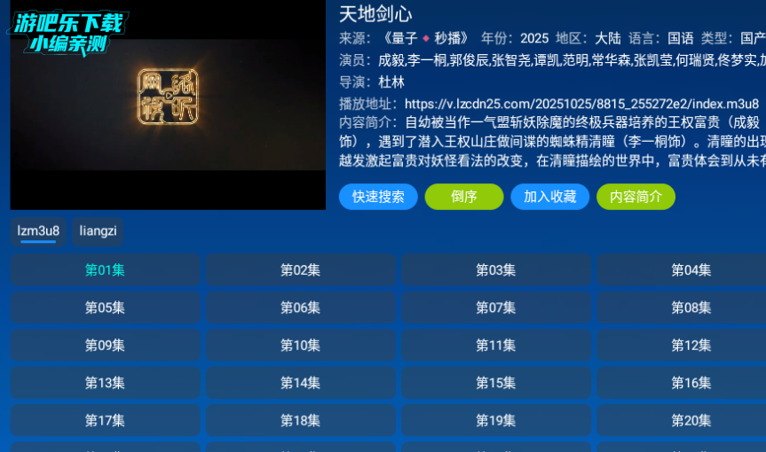 傲雪白梅pro电视版官方正版 傲雪白梅pro电视版官方正版