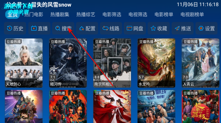 傲雪白梅pro电视版官方正版 傲雪白梅pro电视版官方正版