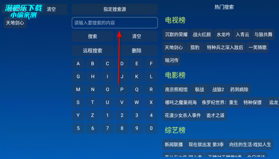 傲雪白梅pro电视版官方正版 傲雪白梅pro电视版官方正版