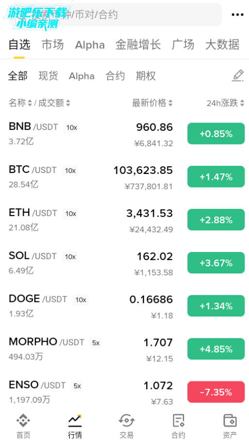 碧安交易所app最新版下载 碧安交易所app最新版下载