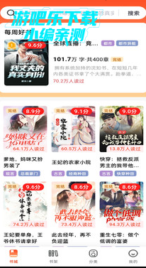 免费畅听小说完整版 免费畅听小说完整版