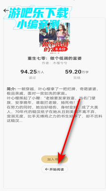 免费畅听小说完整版 免费畅听小说完整版