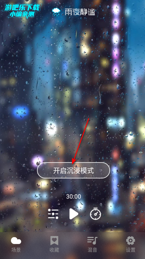 云朵睡眠助眠软件最新版 云朵睡眠助眠软件最新版