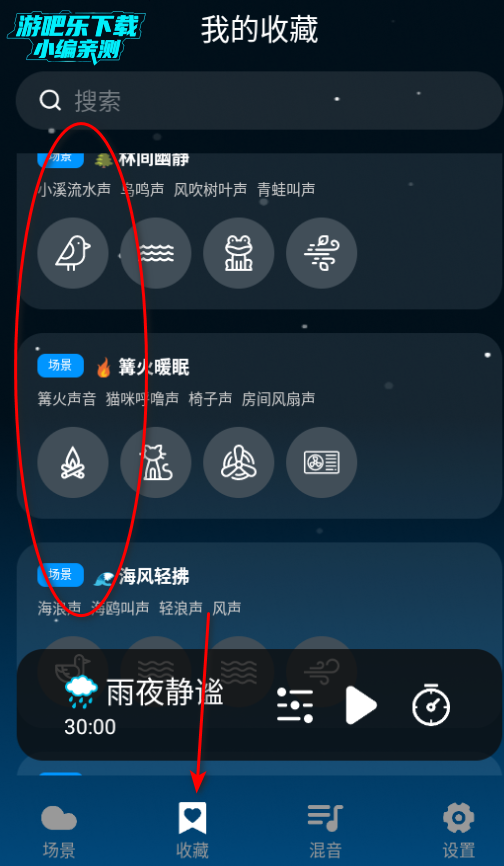 云朵睡眠助眠软件最新版 云朵睡眠助眠软件最新版