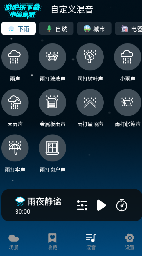 云朵睡眠助眠软件最新版 云朵睡眠助眠软件最新版