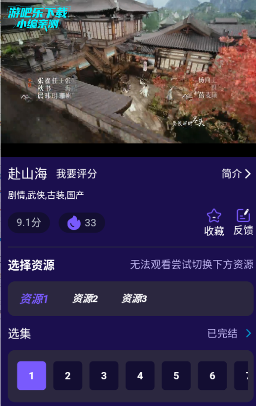 腾途影视大全播放器官方版 腾途影视大全播放器官方版