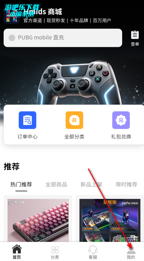 Hmids游戏交易平台官方版 Hmids游戏交易平台官方版