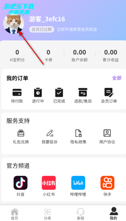 Hmids游戏交易平台官方版 Hmids游戏交易平台官方版
