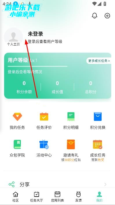 oppo众包平台 oppo众包平台