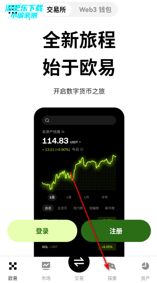 鸥亿数字交易所平台官方版 鸥亿数字交易所平台官方版