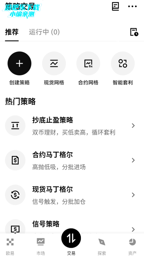 鸥亿数字交易所平台官方版 鸥亿数字交易所平台官方版