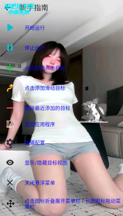 猪妞连点器初晴8.0无字版 猪妞连点器初晴8.0无字版