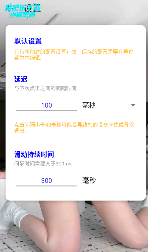 猪妞连点器初晴8.0无字版 猪妞连点器初晴8.0无字版