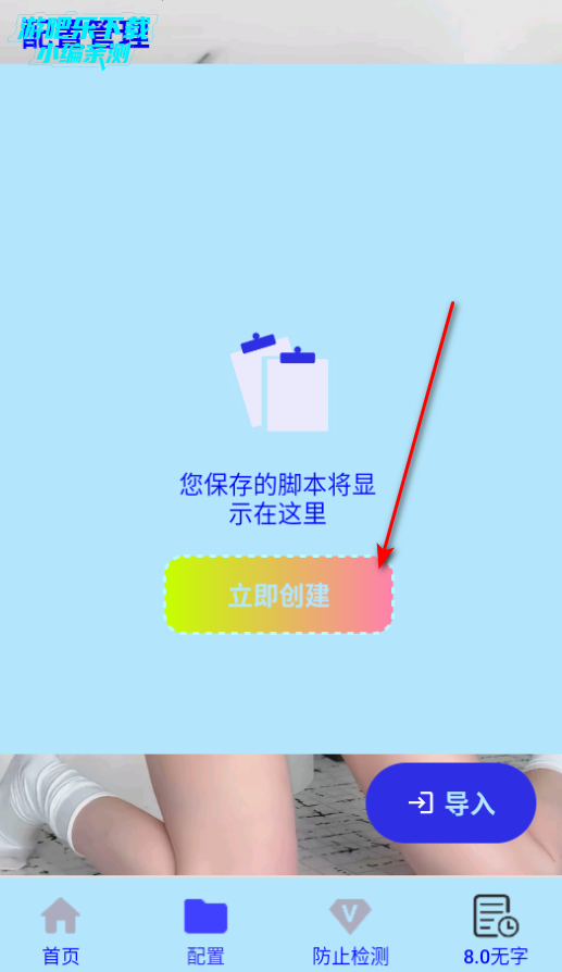 猪妞连点器初晴8.0无字版 猪妞连点器初晴8.0无字版