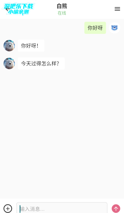 白熊aiapp安卓版 白熊aiapp安卓版