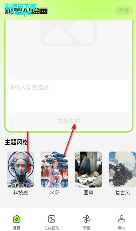 ai万能绘画app官方免费版 ai万能绘画app官方免费版