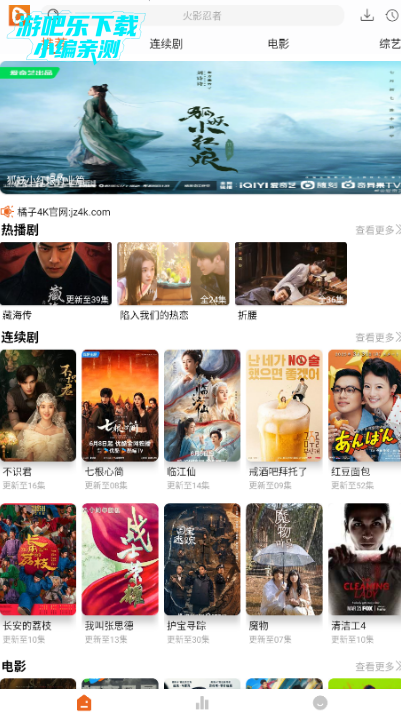 橘子4k下载官方手机版 橘子4k下载官方手机版