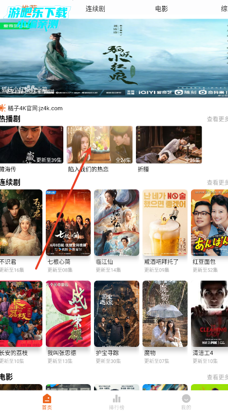 橘子4k下载官方手机版 橘子4k下载官方手机版