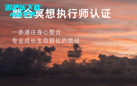 FLOW心流所官方版 FLOW心流所官方版