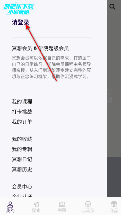 FLOW心流所官方版 FLOW心流所官方版