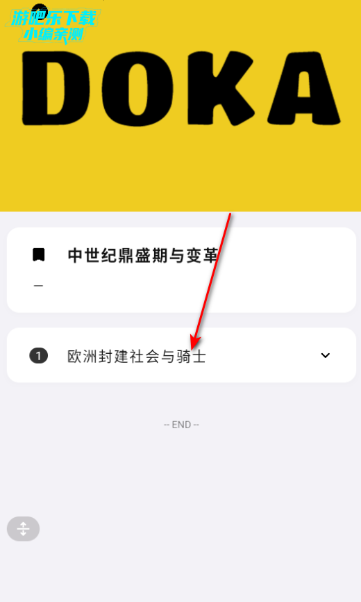 哆咔百科官方版 哆咔百科官方版