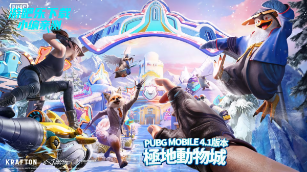 pubg国际服地铁逃生下载最新版本(PUBG MOBILE) pubg国际服地铁逃生下载最新版本(PUBG MOBILE)