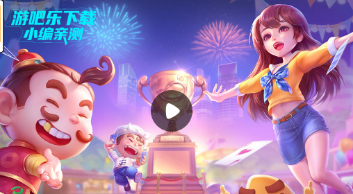 芒果斗地主赢话费最新版本 芒果斗地主赢话费最新版本