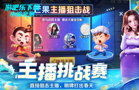 芒果斗地主赢话费最新版本 芒果斗地主赢话费最新版本