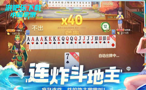 芒果斗地主赢话费最新版本 芒果斗地主赢话费最新版本