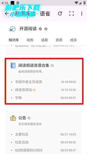 阅读重制版免费下载 阅读重制版免费下载