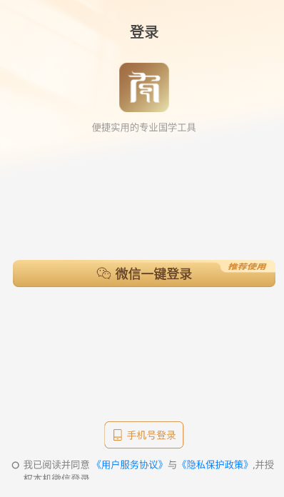 小南斗排盘app下载2025最新版 小南斗排盘app下载2025最新版