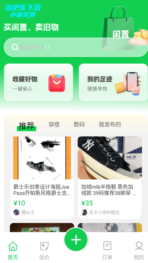 转手二手市场交易平台官方正版 转手二手市场交易平台官方正版